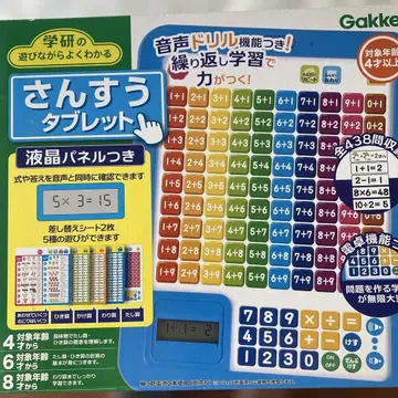 Gakken 산수 태블릿 음성 연습 기능 포함