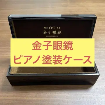 금자안경 피아노 페인팅 케이스 새상품급 안경 케이스