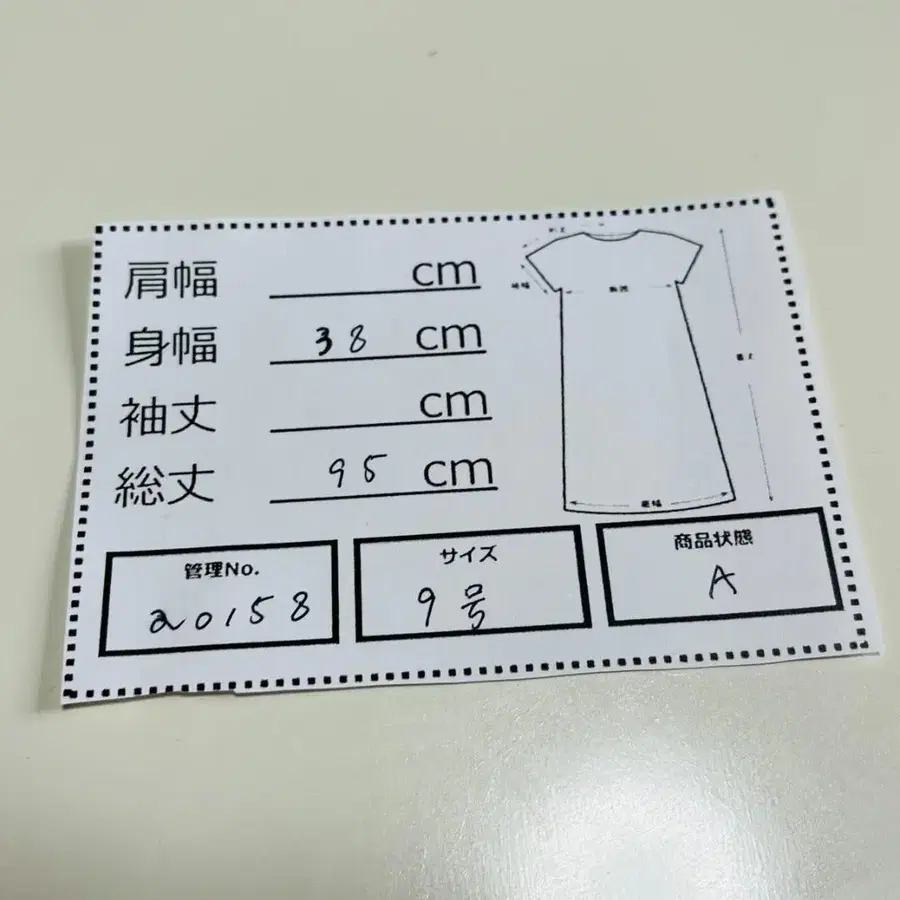 9번째 상품 이미지
