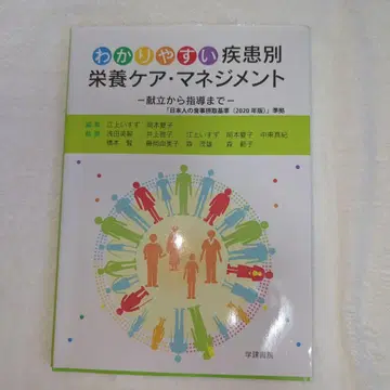 알기 쉬운 질병별 영양 케어 및 관리