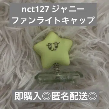 nct127 쟈니 momentum 팬 라이트 캡