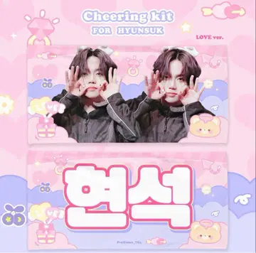 treasure 현석 슬로건