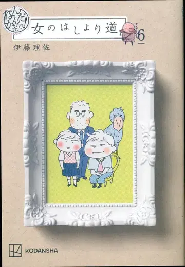 코단샤 이토 리사 !!) 역시! 여자의 속임수