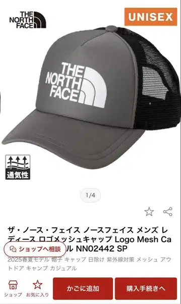 더 노스페이스 로고 메쉬 캡 새상품