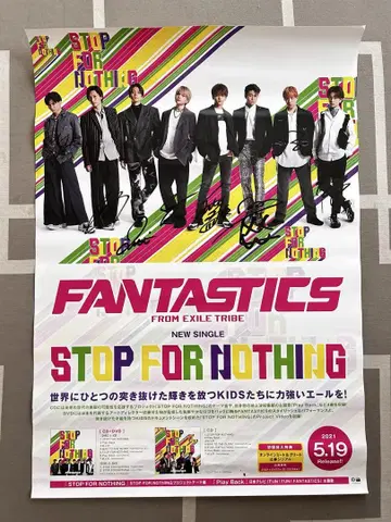FANTASTICS 사인 포함 포스터