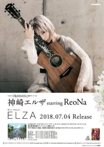 ReoNaB2 광고 포스터 8권