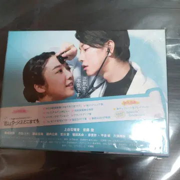 사랑은 계속된다, 어디까지나 Blu-ray BOX