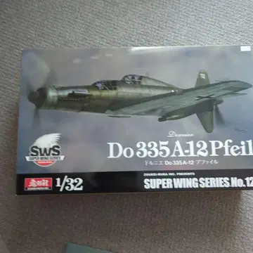 도 335 A-12 피어 1/32 스케일
