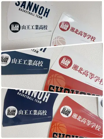 SLAMDUNK 응원 상영 메가폰