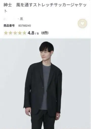 여름/가을 무인양품/빅 사이즈 XL/블랙/통기성 스트레치 축구 자켓