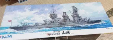 후지미 1/350 야마시로 1943년 모델