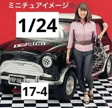 1/24 17-4 피규어 완제품 1/64보다 큰 미니카 미니어처