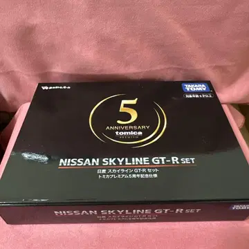 토미카 프리미엄 닛산 스카이라인 GT-R 세트 5주년 기념 사양