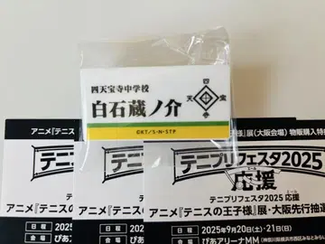 시로이시 쿠라노스케