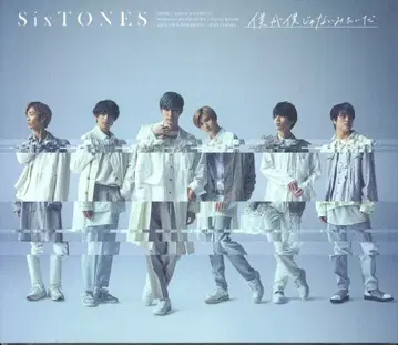 SixTONES 일반ver. 초회 프레스 내가 내가 아닌 것 같은 느낌