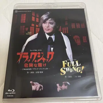 블랙잭/FULL SWING! 블루레이