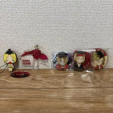 하이큐!! 코즈메 켄마 굿즈 정리
