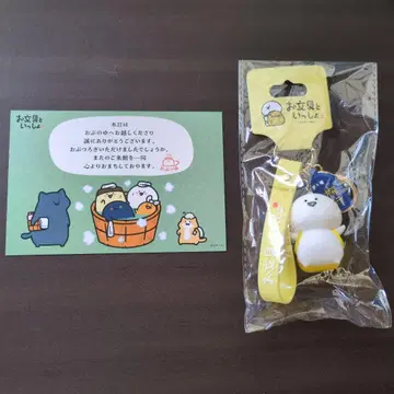 문구와 함께 러버 마스코트 키링 여행 안전 오부노유 문구