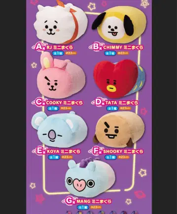 BTS 봉제 인형 7종 세트 약 23cm