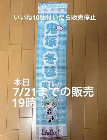 오니즈카 토모미 타스키