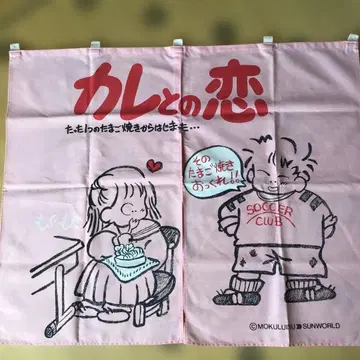 쇼와 레트로 팬시 노렌
