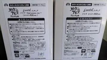 메이드 인 어비스 나나치 태국 한정판 프라이스 피규어 2종 세트