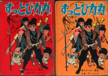 아오린도 쿠리 이치헤이 스콧토리키마루 전 2권 세트 (커버 포함)