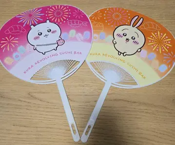 쿠라스시 치이카와 (먼작귀) 부채 2장 세트