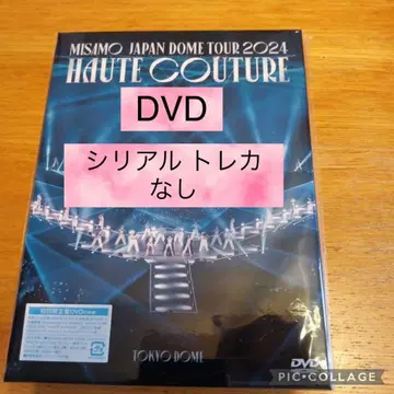개봉 MISAMO 초회 한정판 DVD