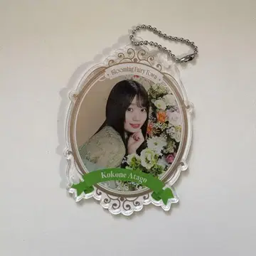 노기자카46 아타고 코코로 아크릴 키링 노기메쿠리 A상