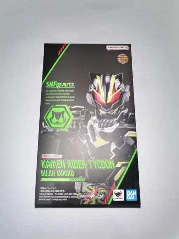 S.H.Figuarts 가면라이더 타이쿤 무인 소드