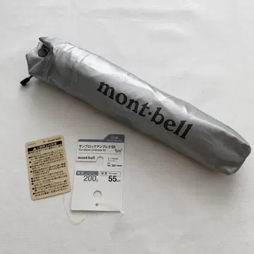 새상품 몽벨 mont-bell 선블록 엄브렐라 55 양산 우천 겸용