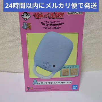 톰과 제리 제일복권 A상 핫 샌드 메이커