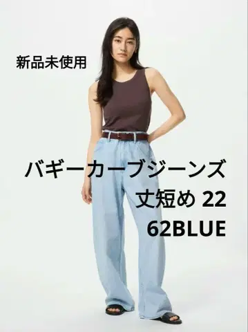배기 커브 청바지 짧은 길이 62 블루 22