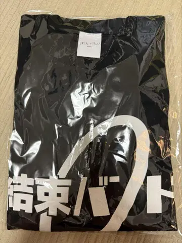 봇치더록! 결속 밴딩 티셔츠 보자로 애니플렉스 공식 L