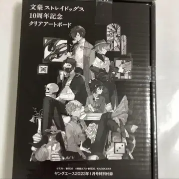 문호 스트레이독스 영 에이스 부록 클리어 아트 보드