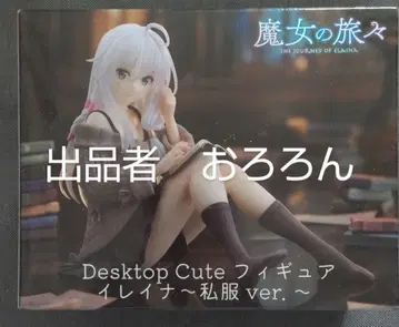 Desktop Cute 피규어 일레이나 ~사복 ver.~