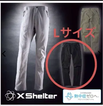 워크맨 엑스 쉘터 더위 클라이밍 팬츠 L 블랙 새상품