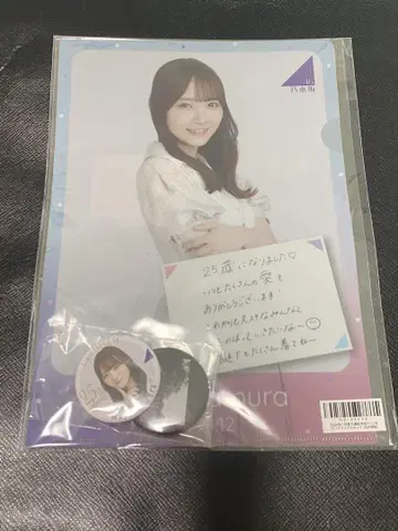 타무라 마유 2024년 1월 생일 기념 캔뱃지 & 클리어 파일 세트