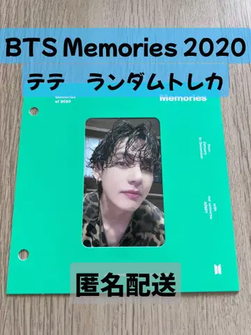 BTS Memories 2020 테테 V 랜덤 트레이딩 카드