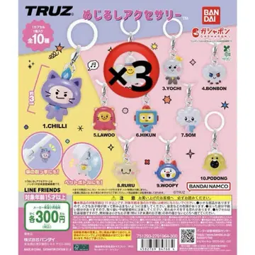 TREASURE TRUZ 가챠 메지루시 액세서리 ROMY 3개