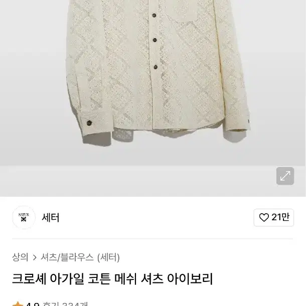 ◆SATUR◆ Ibiza Citron Summer Graphic Mesh Knit Natural Gree Items Similar to Satur Ibiza Cos Citron Retro Natural Mesh