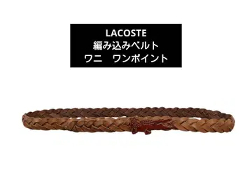 귀신 레어 라코스테 웨빙 벨트 악어 원 포인트