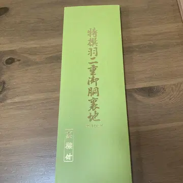 특선 깃털 이중 몸통 안감 실크 100%