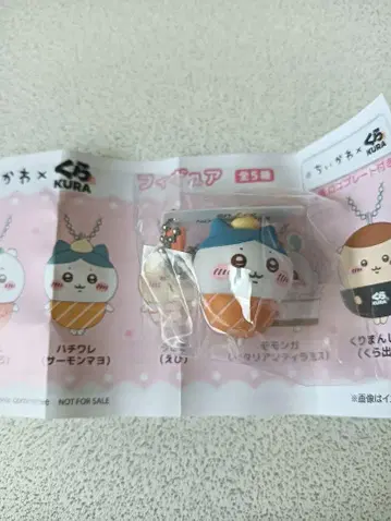 쿠라스시 치이카와 (먼작귀) 피규어 하치와레 (연어 마요네즈)