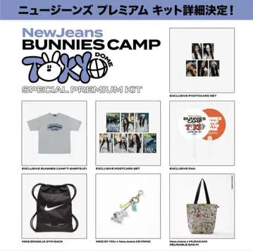 새상품 NewJeans BUNNIES CAMP 프리미엄 키트