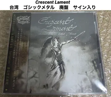 고딕 메탈 Crescent Lament 1st 앨범 단종 사인본