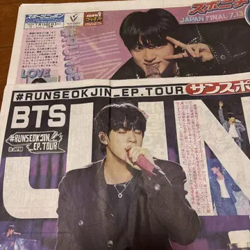 진 특별판 신문 BTS