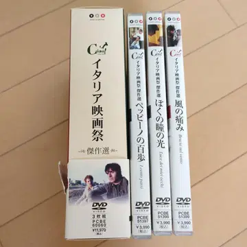 이탈리아 영화제 DVD-BOX 3장 세트