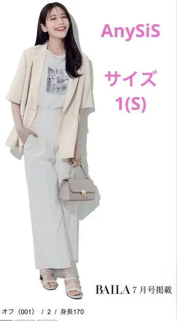 anySiS 에어리 스트레치 와이드 팬츠 S 오프